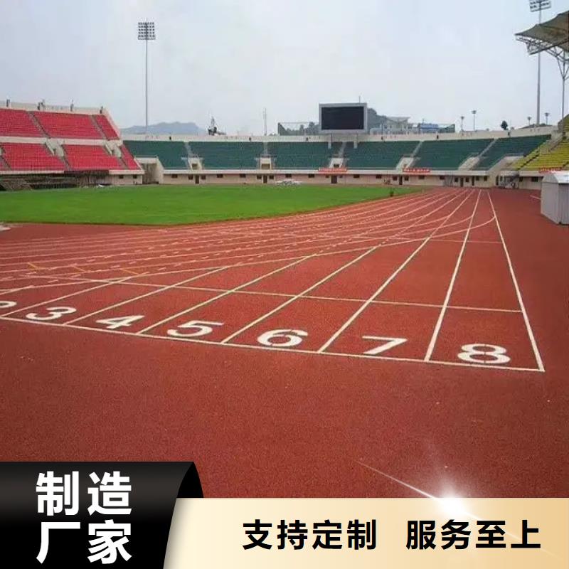 环保型塑胶跑道pvc篮球场地厂家直营