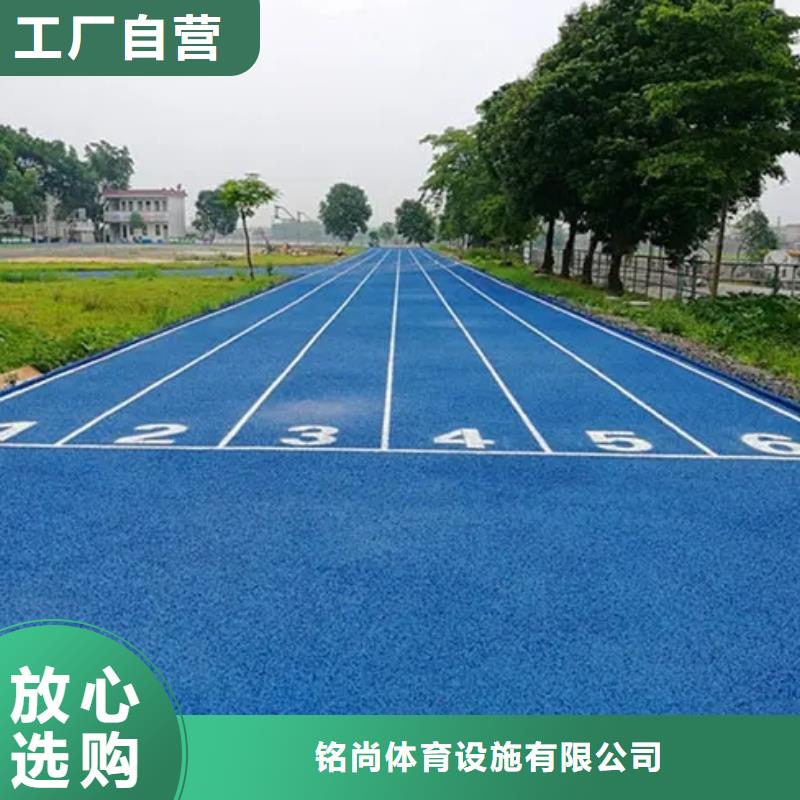 环保型塑胶跑道-塑胶场地品质信得过