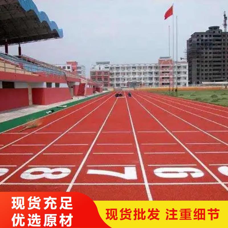 环保型塑胶跑道_塑胶跑道防滑做工细致