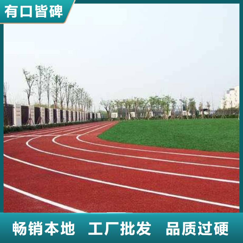 环保型塑胶跑道塑胶场地多种场景适用