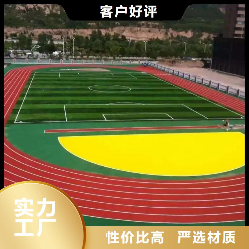 环保型塑胶跑道,幼儿园地垫价格公道合理