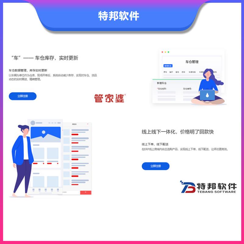 软件_网上订货系统信誉保证