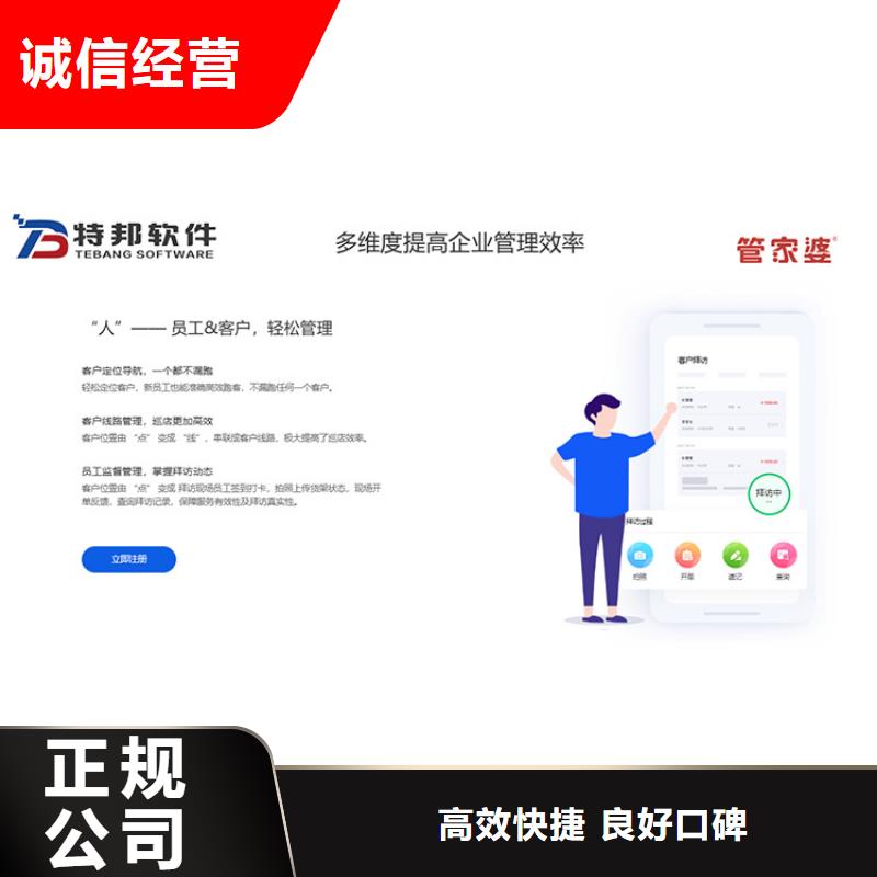 收银管理软件哪个好用简洁易用