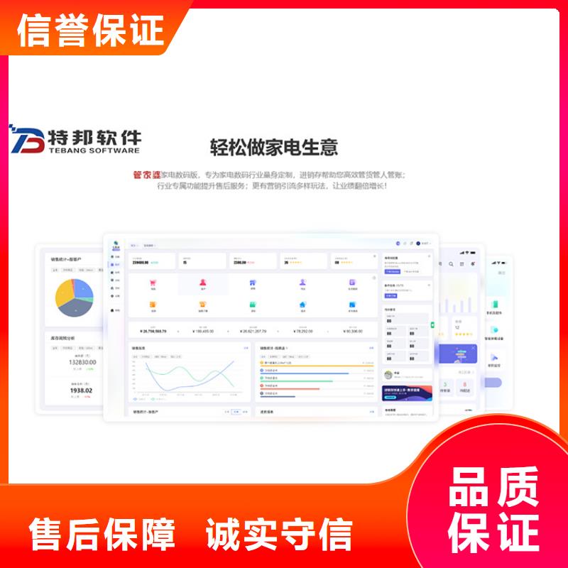 管家婆外贸公司收银管理软件简单实用