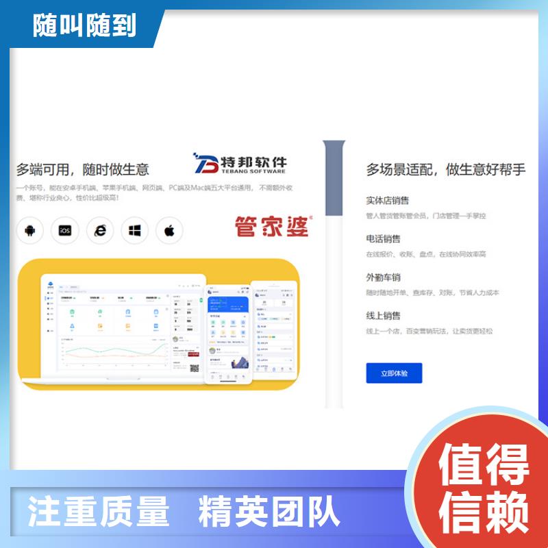 管家婆汽配进销存软件上手快