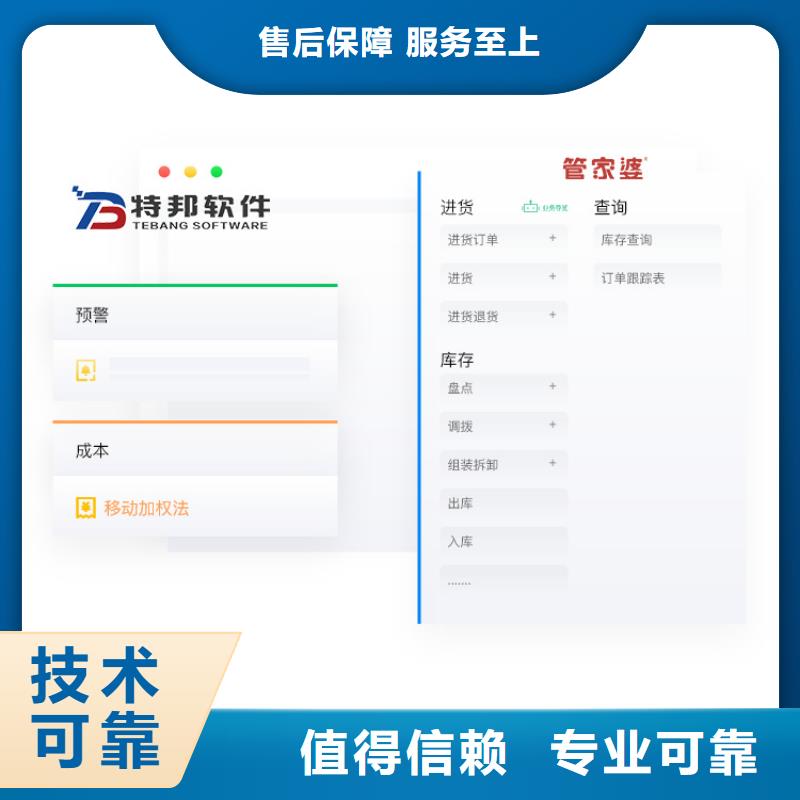 软件出入库管理软件多年经验