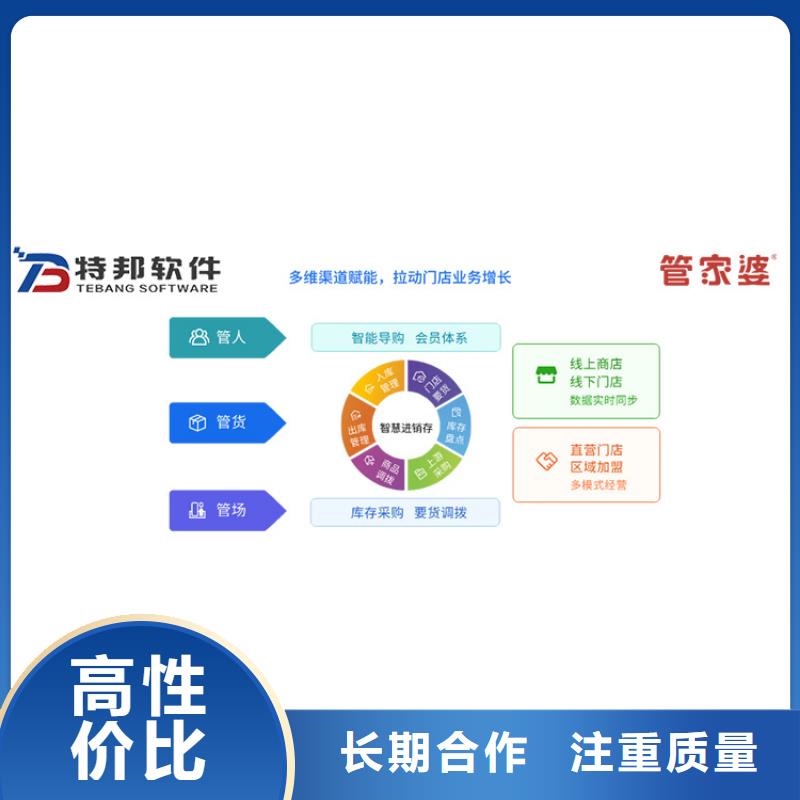 进销存系统哪家好傻瓜式操作