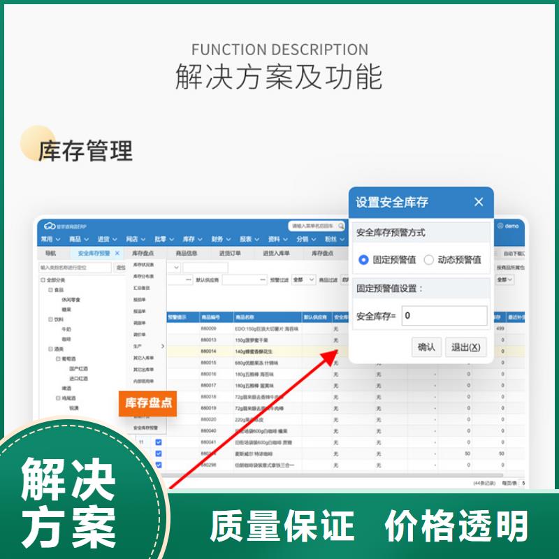 餐饮出入库管理系统十大排名【管家婆】上手快