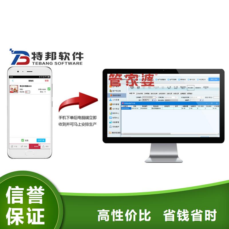 进销存软件好用吗