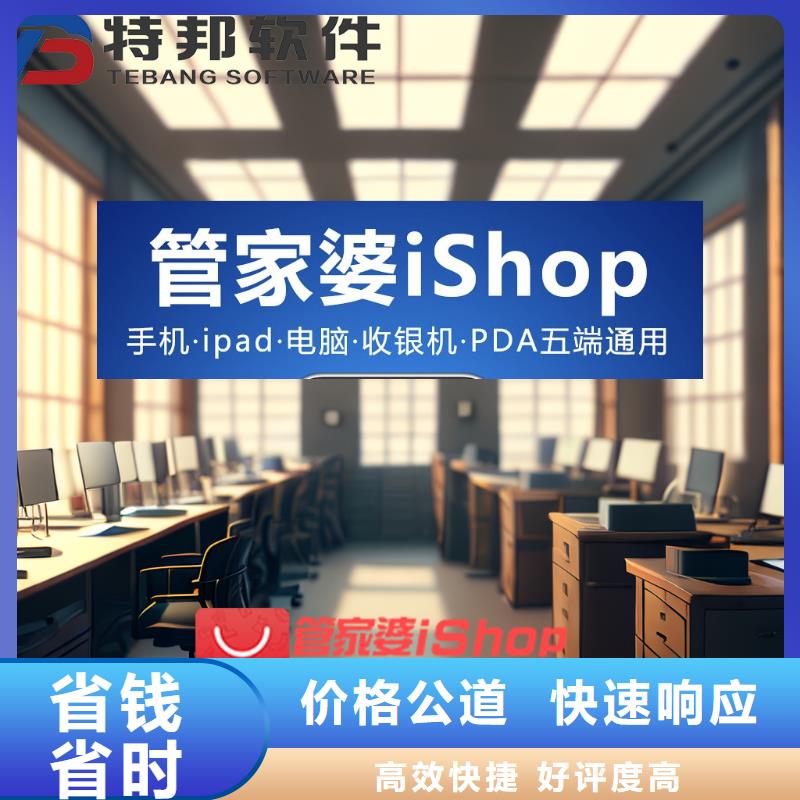 企业进销存管理工具哪个好用管家婆功能齐全