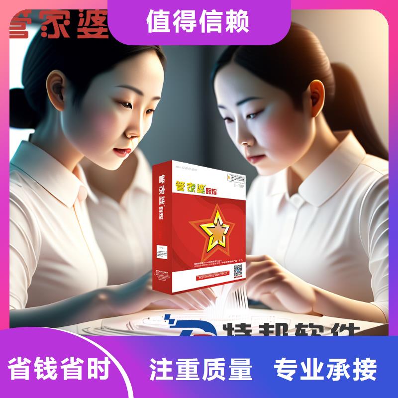 小企业进销存管理系统哪个好管家婆功能齐全