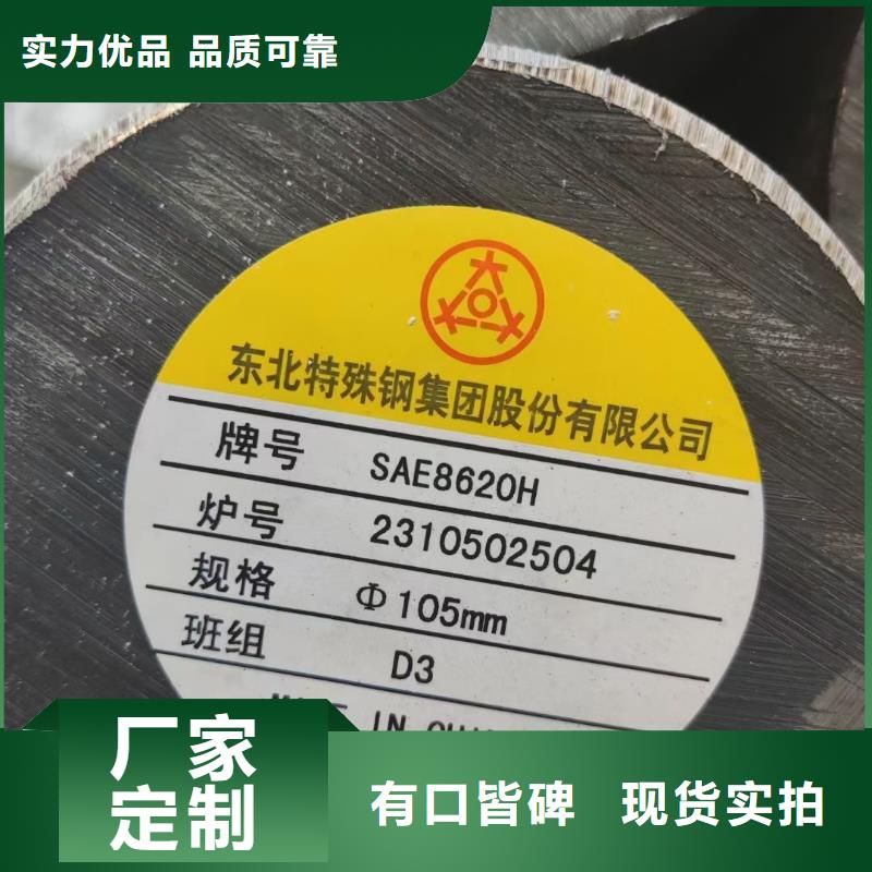 珠海生产
34crnimo6圆钢库存充足
2.3吨
