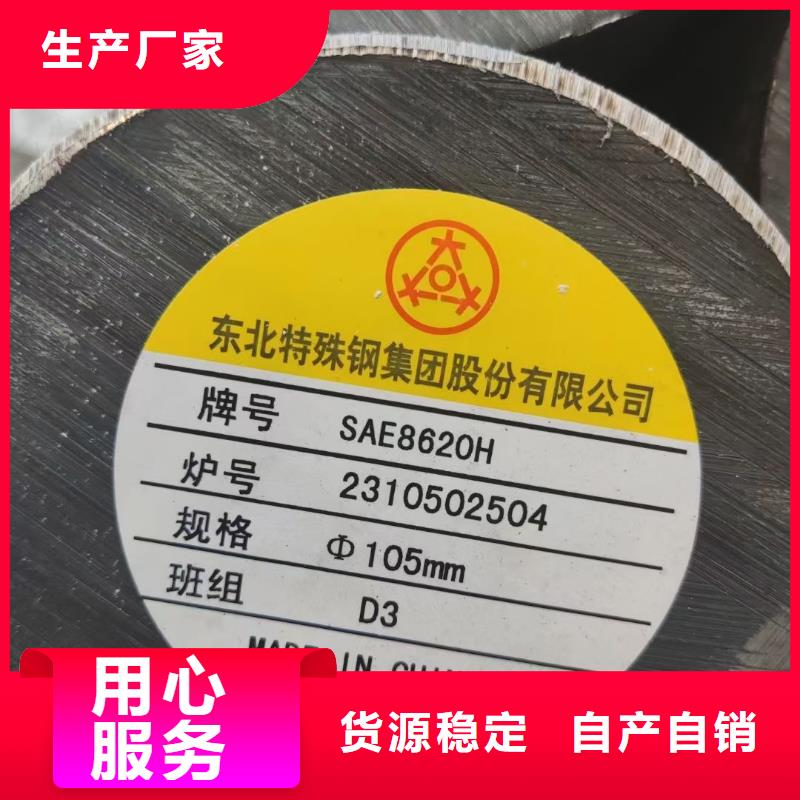 符合行业标准宏钜天成12Cr1Mov圆钢在线报价3吨
