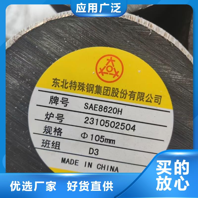 厂家规格全(宏钜天成)26NiCrMoV14-5圆钢材质50-450