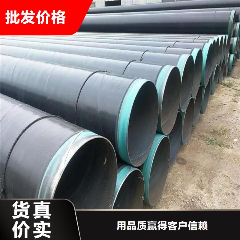 输水3pe防腐钢管供应厂家支持定制