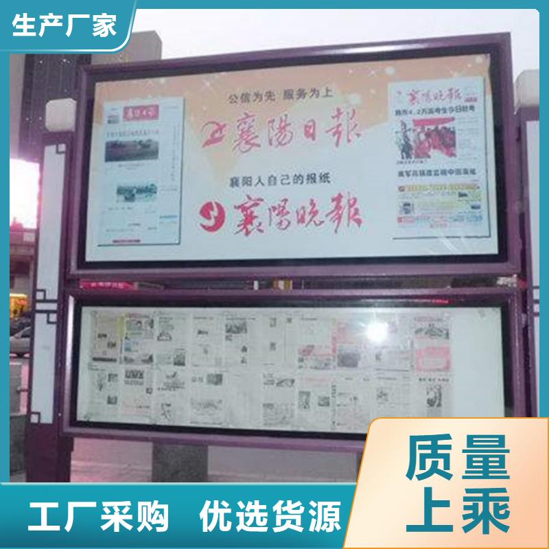 小区阅报栏生产