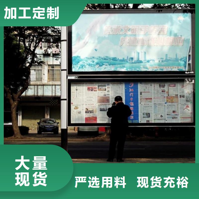 社区阅报栏推荐货源