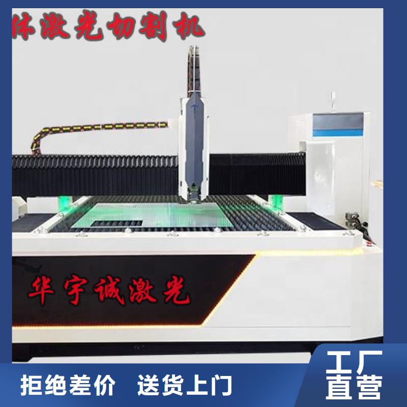 广东可放心采购(华宇诚)大功率光纤激光切割机常用指南
