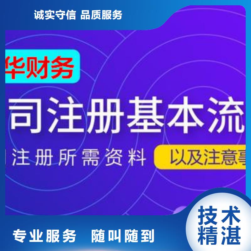 金阳公司异常处理了多久恢复正常海华财税