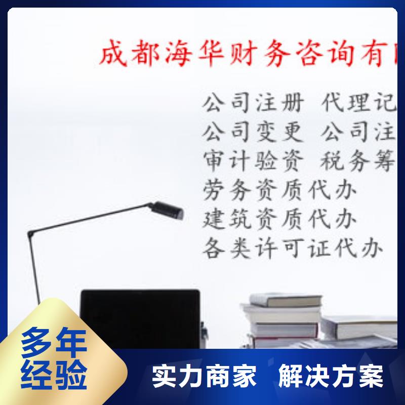 成华网络文化经营许可证		找海华财税