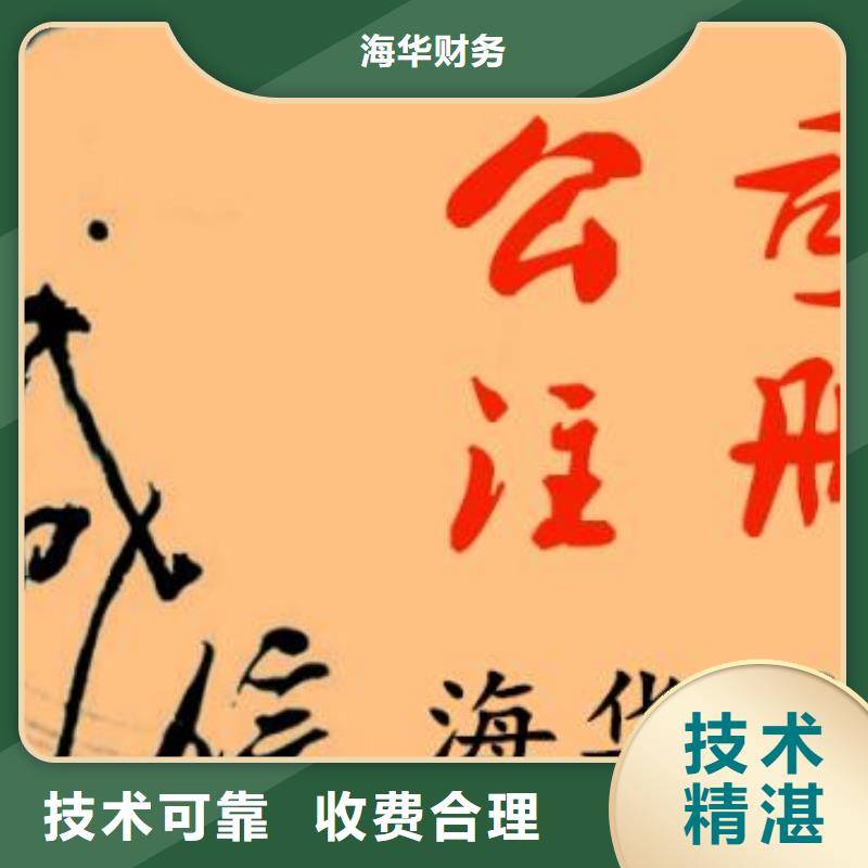 金阳个体户简易注销	需要申报的税种有哪些？		@海华财税