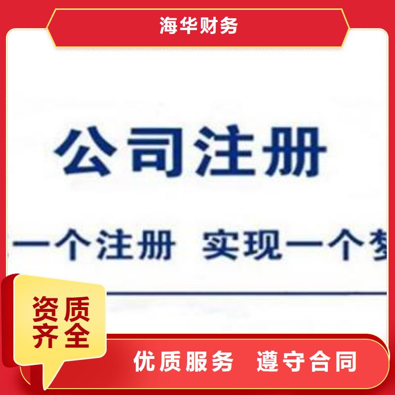 锦江公司税务注销		找海华财税