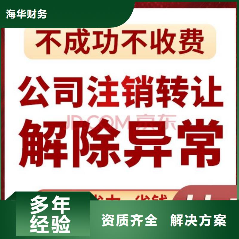 食品经营许可证	年付能不能赠送记账月份？		@海华财税