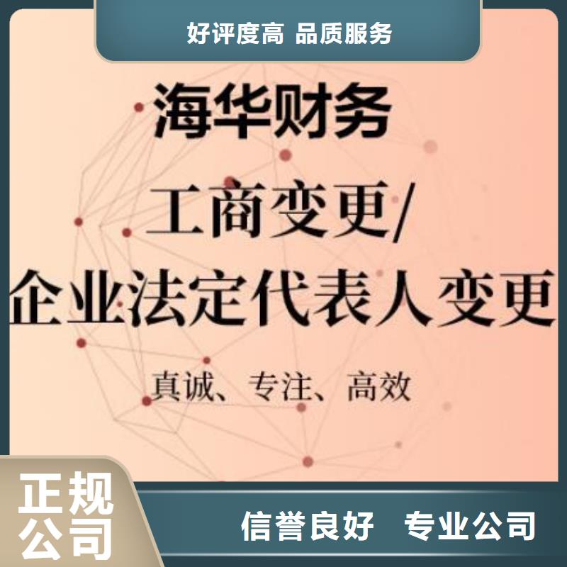 公司解非注销程序现货价格