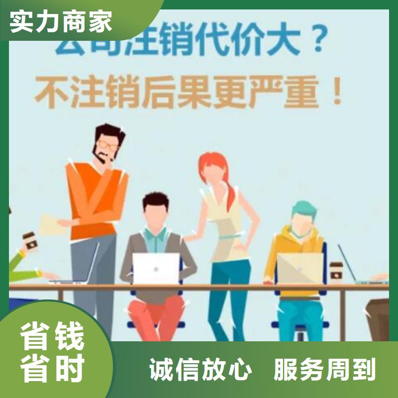 【公司解非】经营许可证专业可靠