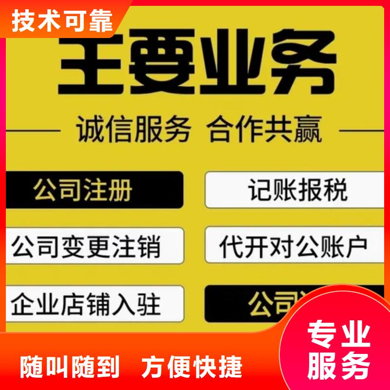 公司解非-咨询税务信息2024公司推荐