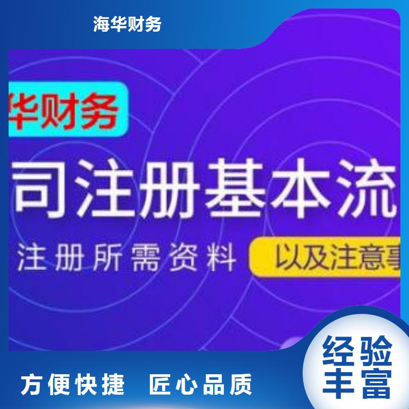 罗江医疗器械经营许可证代理		@海华财税