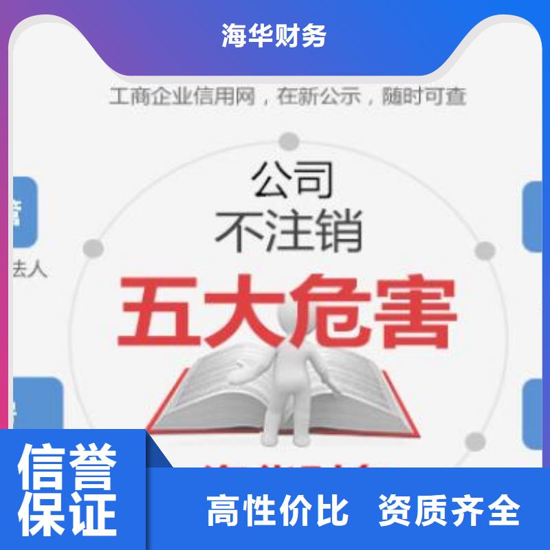 公司解非要多少钱-报价实在