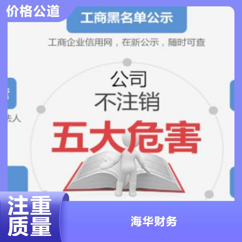 公司解非报税记账长期合作