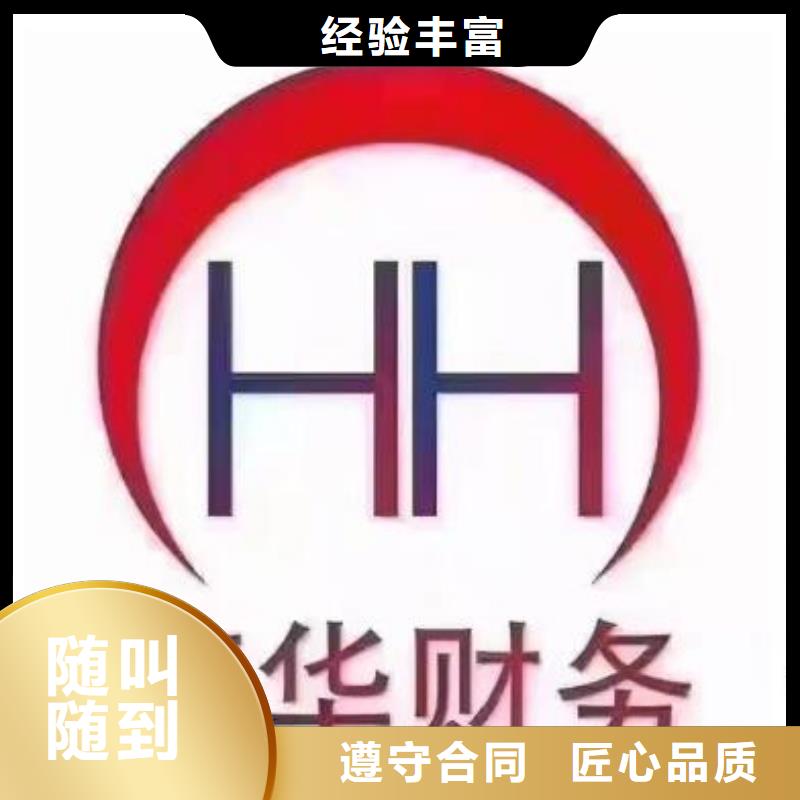 广汉社保代缴		可以按月付吗？@海华财税