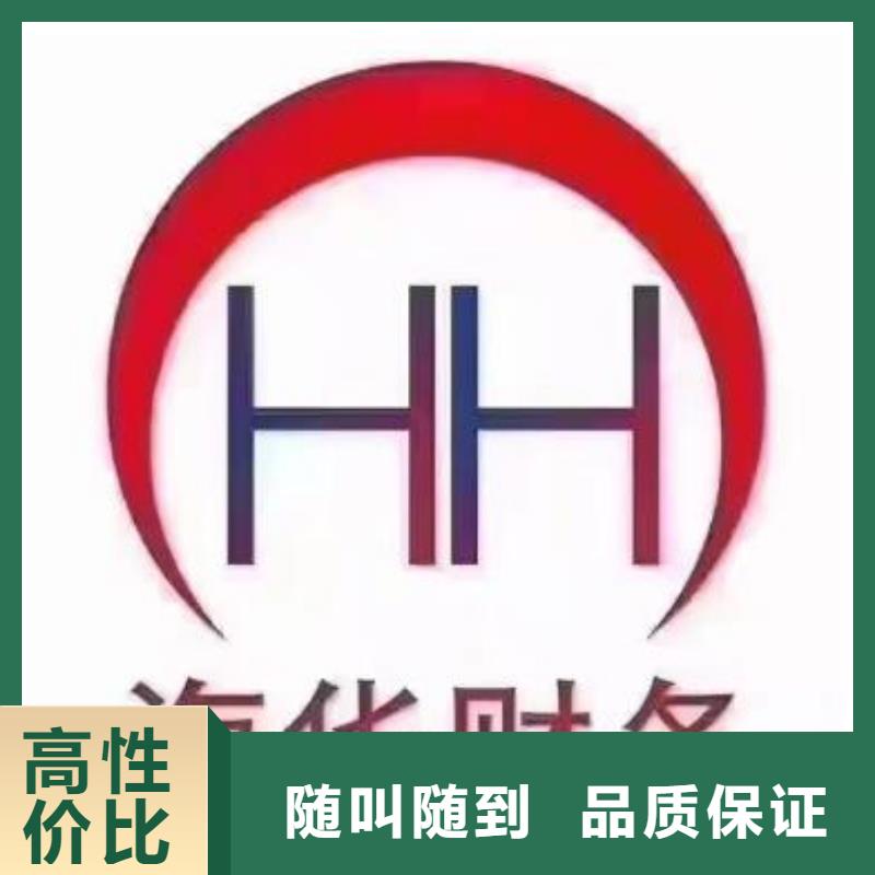 金口河县施工劳务资质条件找兼职会计靠谱吗？@海华财税