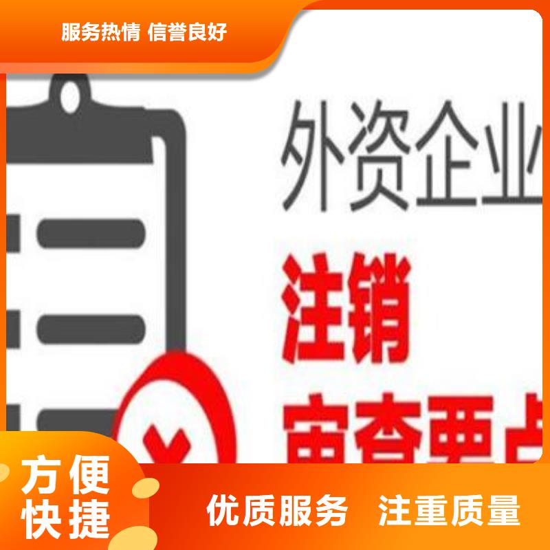 锦江公司注销了以前的债务怎么办10年经验财税找海华为您护航