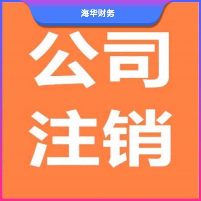 青白江税务筹划案例欢迎电询找海华财税