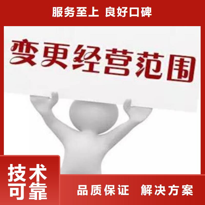 公司解非经营许可证先进的技术