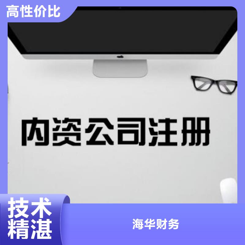 锦江公司注销了以前的债务怎么办10年经验财税找海华为您护航