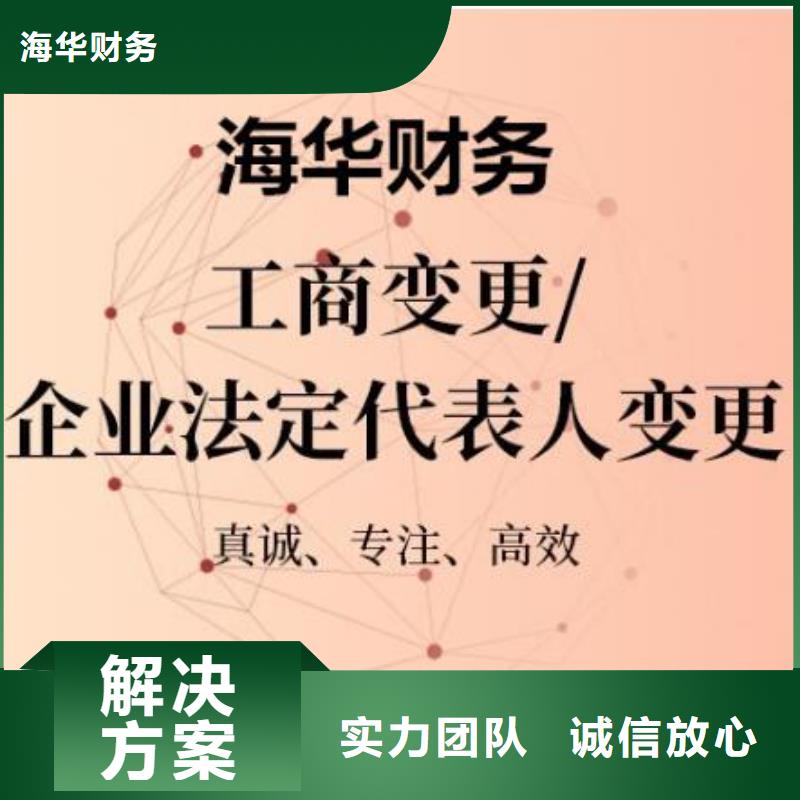 罗江县医疗器械经营许可证代理		可以加急注册吗？@海华财税