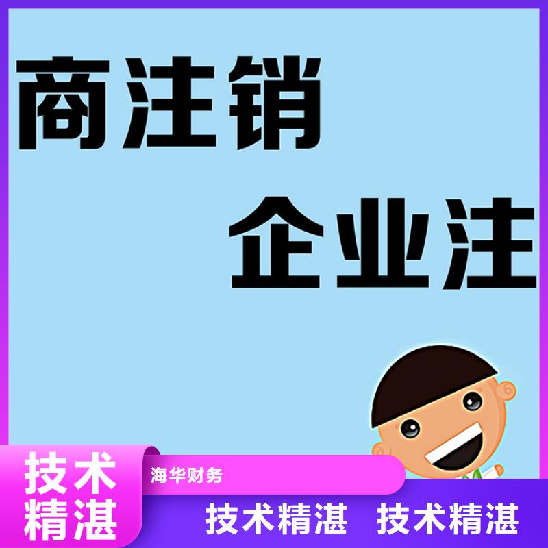 公司解非税务解除异常专业