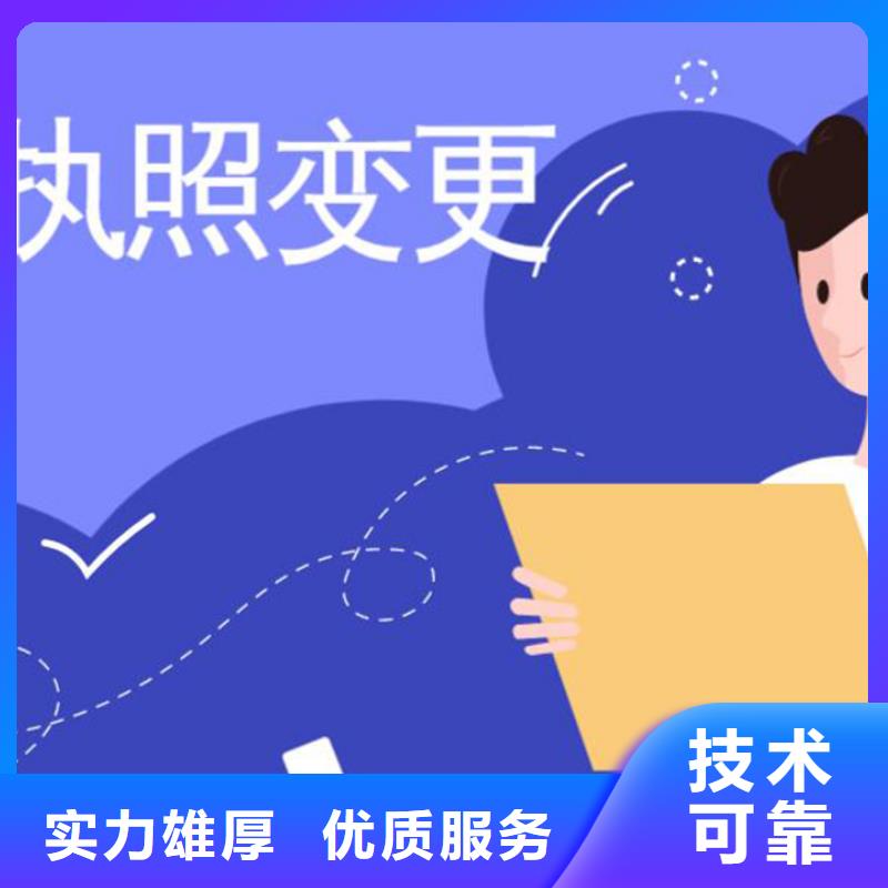 蒲江人力资源许可证、登报需要什么资料呢