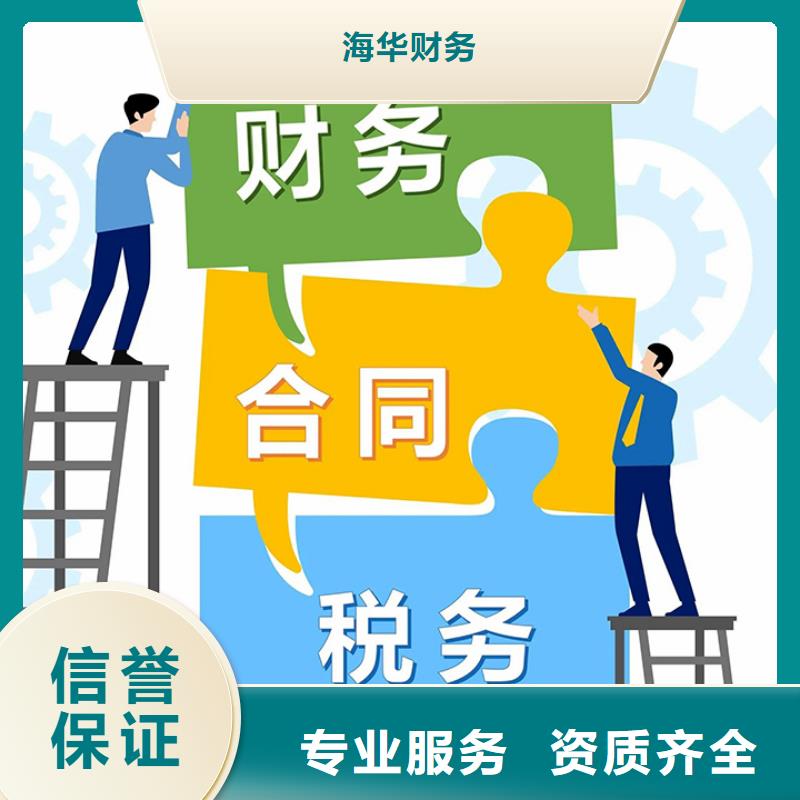 广汉社保代缴		可以按月付吗？@海华财税