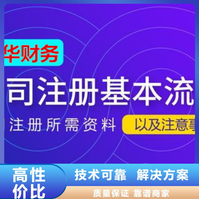 沙湾税务筹划的基本方法售后无忧财税找海华为您护航