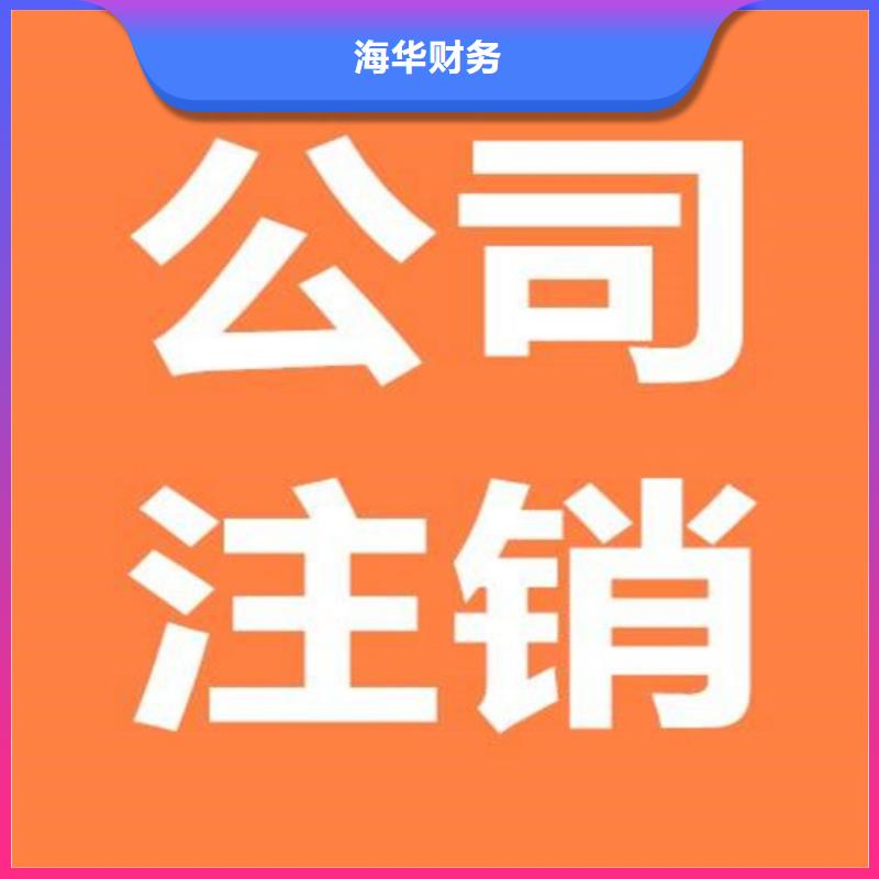 公司解非报税记账长期合作