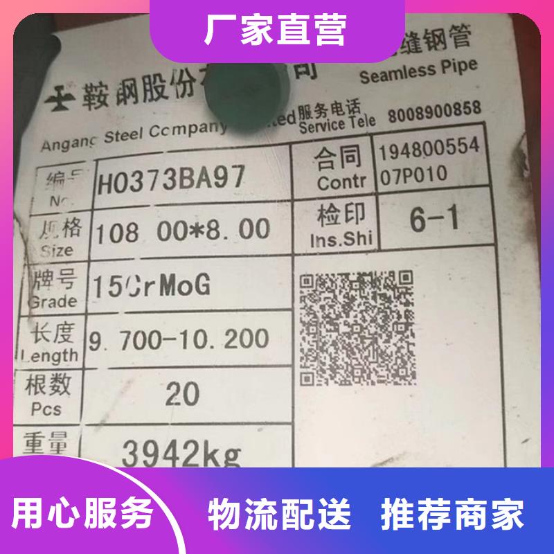 42crmo无缝钢管切割成型工艺及性质特点