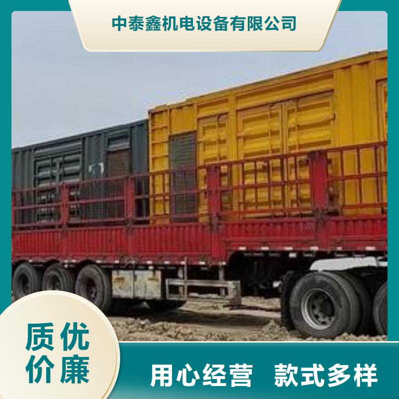 对质量负责《中泰鑫》大型发电机出租省油耐用200KW