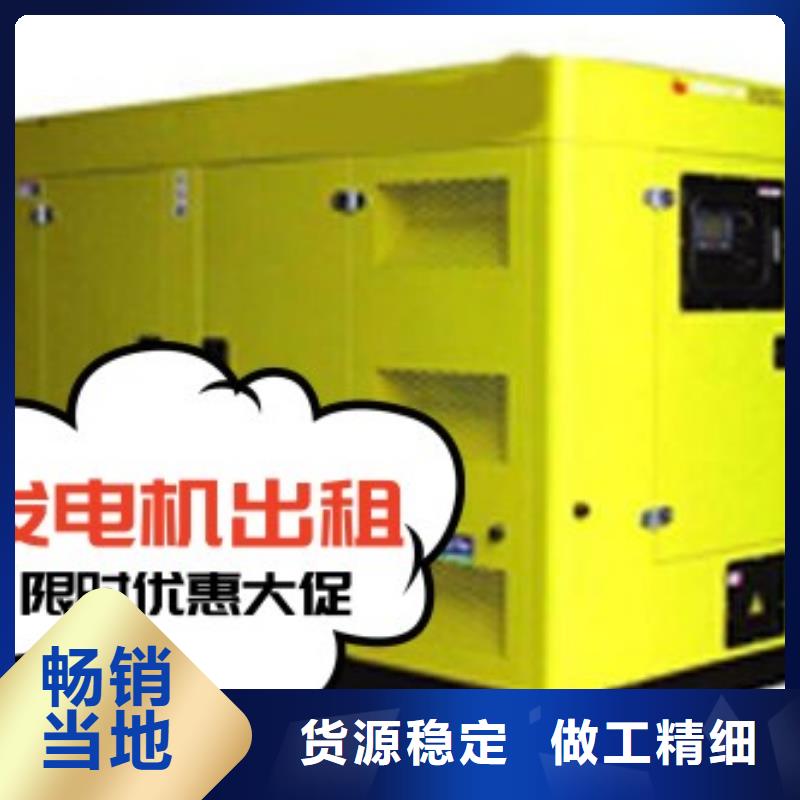 对质量负责《中泰鑫》大型发电机出租省油耐用200KW