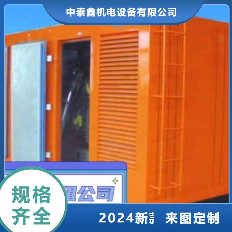 《中泰鑫》北滘镇大型发电机出租环保型500KW