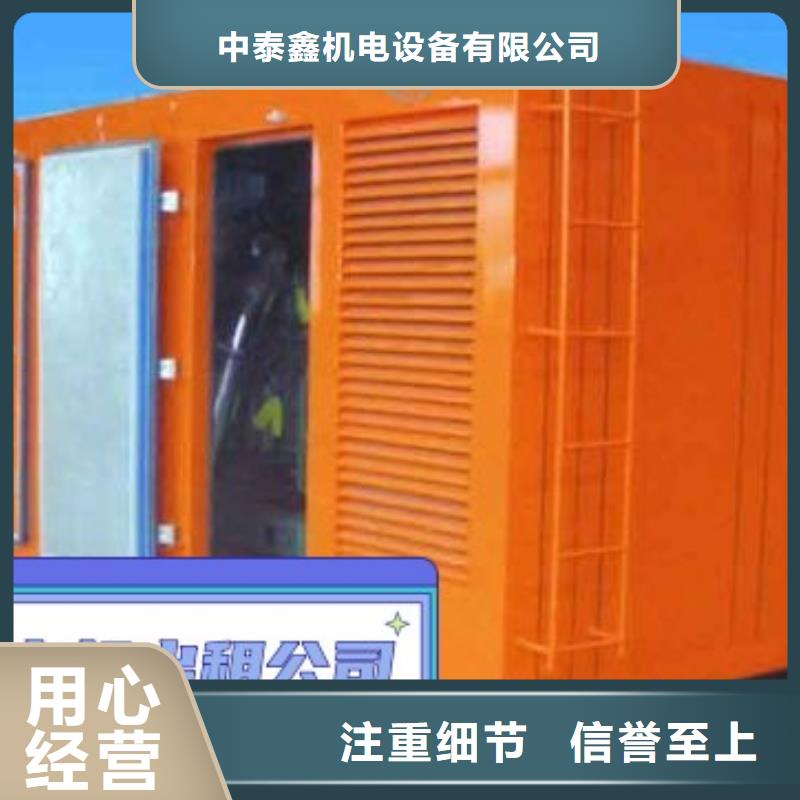 《中泰鑫》东方市大型发电机出租省油耐用200KW